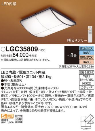 LGC35809