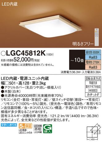 LGC45812K