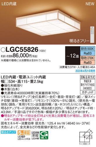 LGC55826