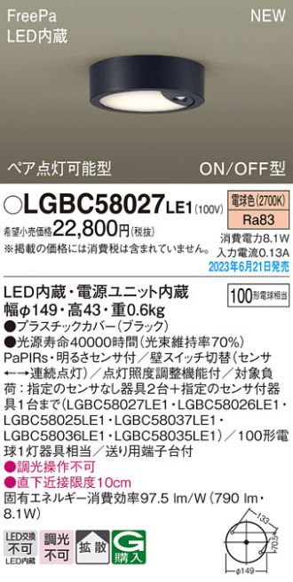 Panasonic(パナソニック) 小型シーリング 激安販売 照明のブライト