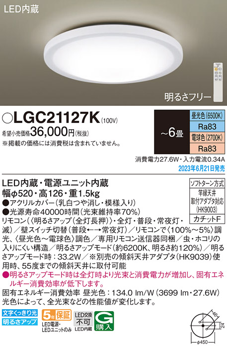 LGC21127K