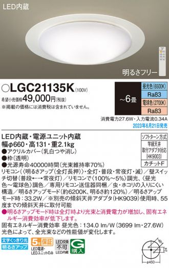 LGC21135K