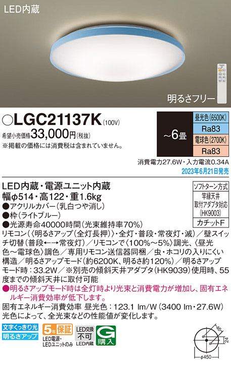 LGC21137K