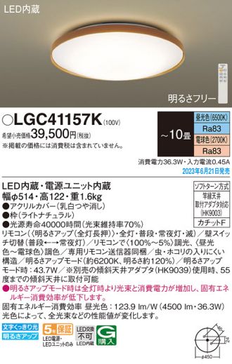 LGC41157K