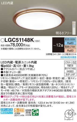 LGC51148K