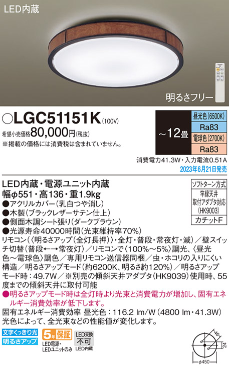 LGC51151K