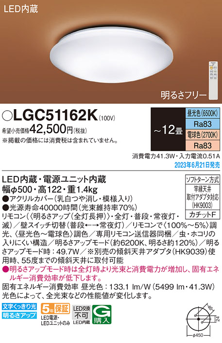 LGC51162K