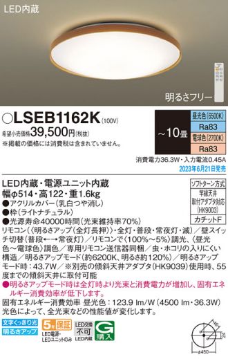 LSEB1162K