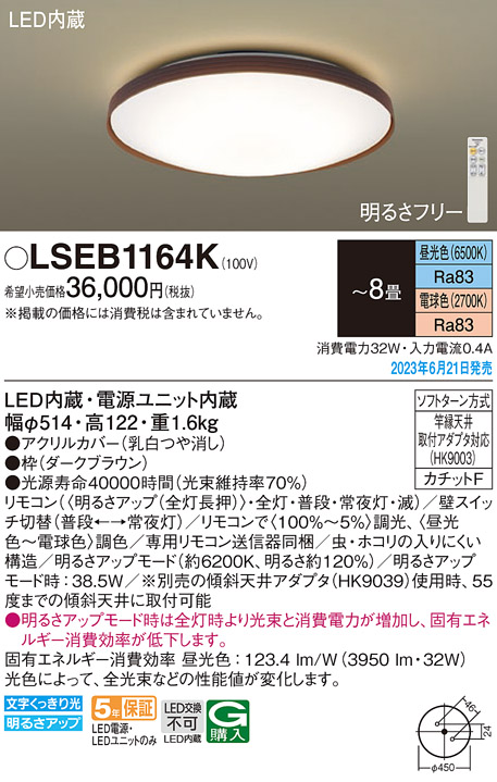 LSEB1164K