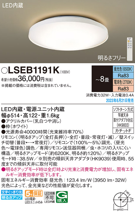 LSEB1191K