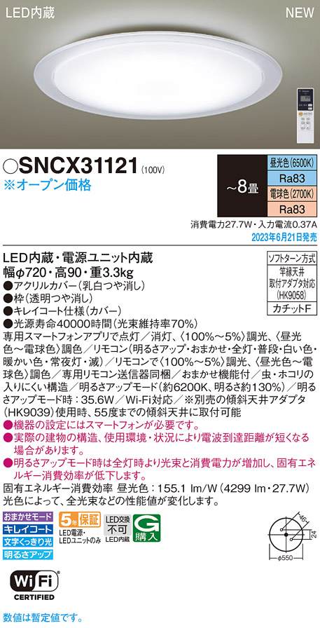 SNCX31121