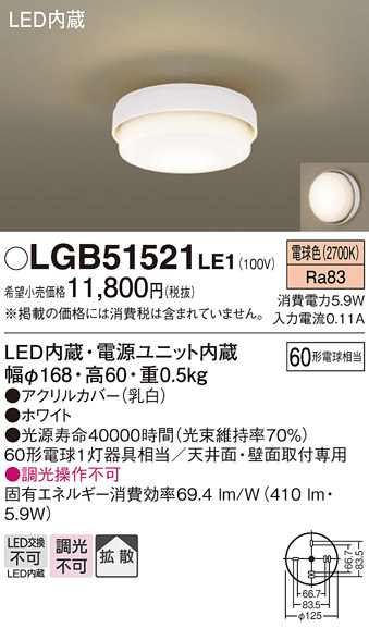 LGB51521LE1