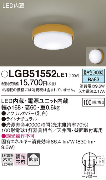 LGB51552LE1