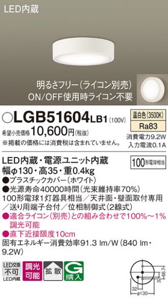 LGB51604LB1