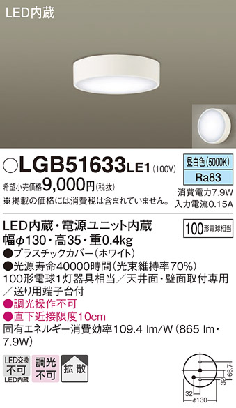 LGB51633LE1