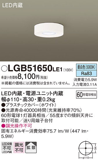 LGB51650LE1