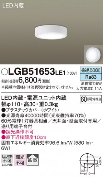 LGB51653LE1