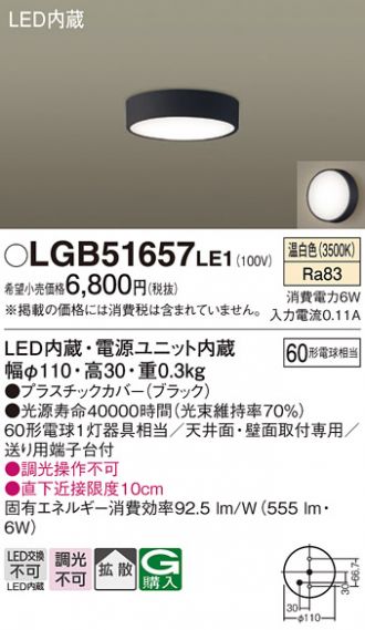 LGB51657LE1