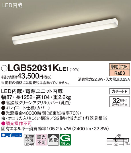 LGB52031KLE1