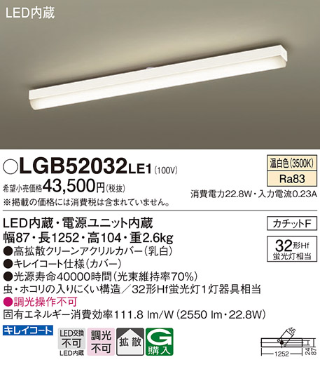 LGB52032LE1