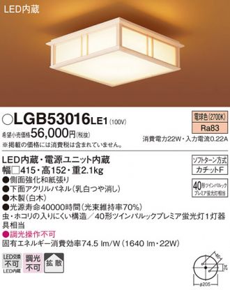 ナショナル/パナソニック♦高級木彫り風和風シーリング照明♦140wプルスイッチ付 ナショナル/パナソニック♢高級木彫り風和風シーリング照明