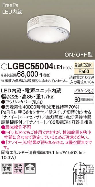 LGBC55004LE1