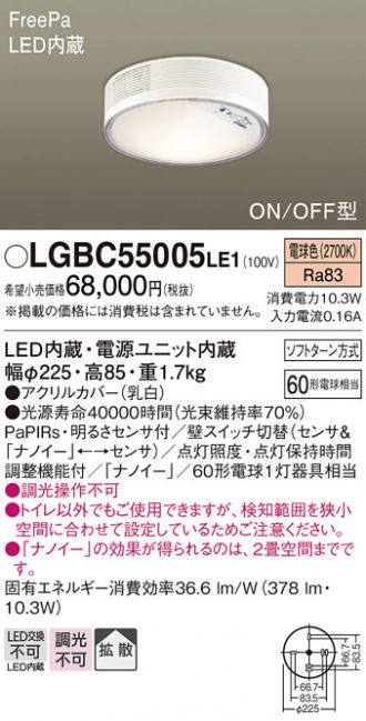 LGBC55005LE1