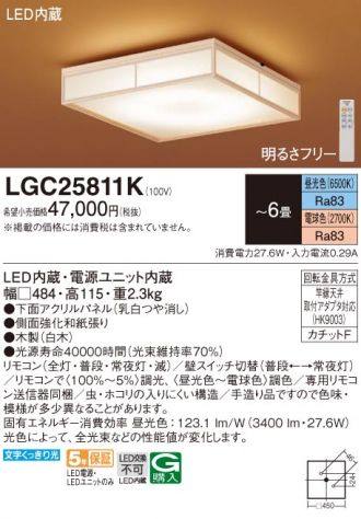 Panasonic(パナソニック) シーリング(和風) 激安販売 照明のブライト