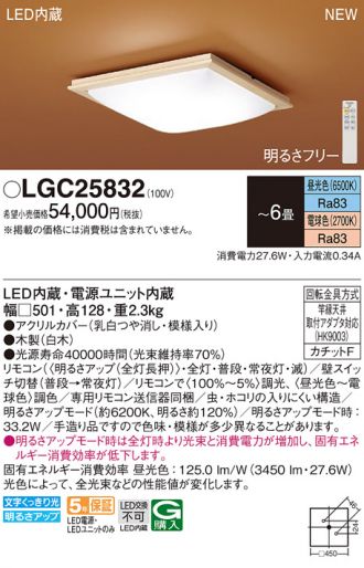 Panasonic(パナソニック) シーリング(和風) 激安販売 照明のブライト