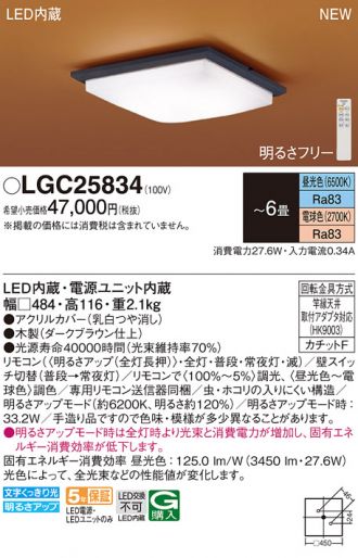 Panasonic(パナソニック) シーリング(和風) 激安販売 照明のブライト