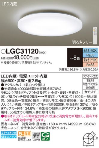 LGC31120