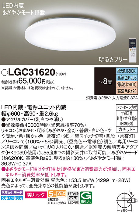 天井直付型　LED(昼光色～電球色)　シーリングライト　美ルック・リモコン調光・リモコン調色・カチットF　～8畳
