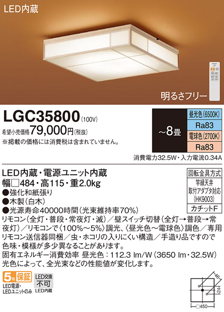 Panasonic LED照明 SNCX58300 凛々しく ワイヤレス送信機セット