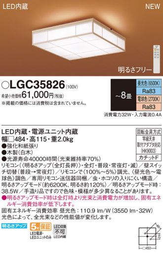 LGC35826