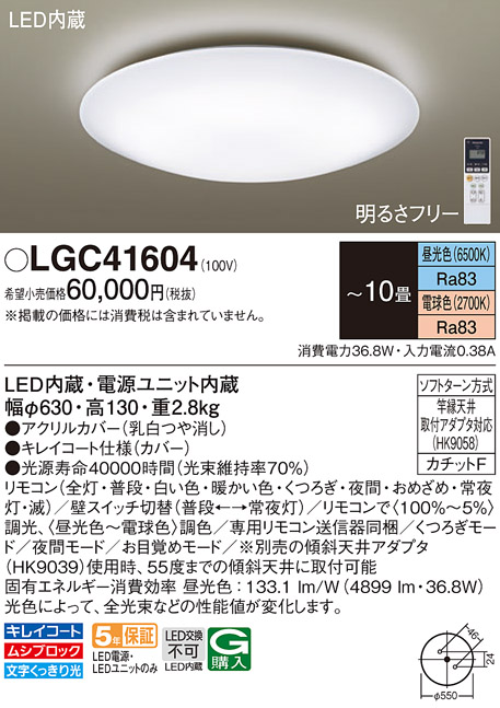 LGC41604