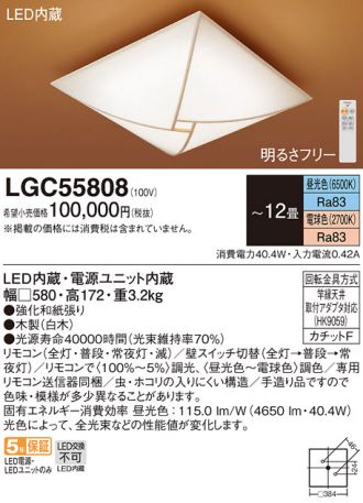 LGC55808