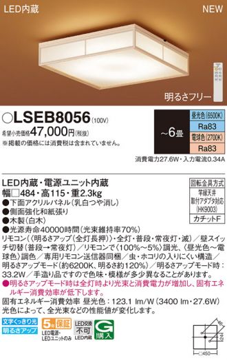 Panasonic(パナソニック) シーリング(和風) 激安販売 照明のブライト