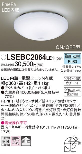 激安販売 照明のブライト ～ 商品一覧5s_maker[]=Ds_cate=3ページ目