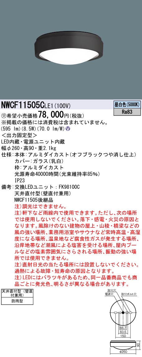NWCF11505...
