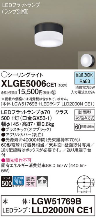 XLGE5006CE1