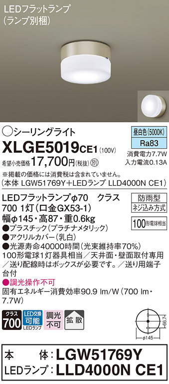 XLGE5019CE1