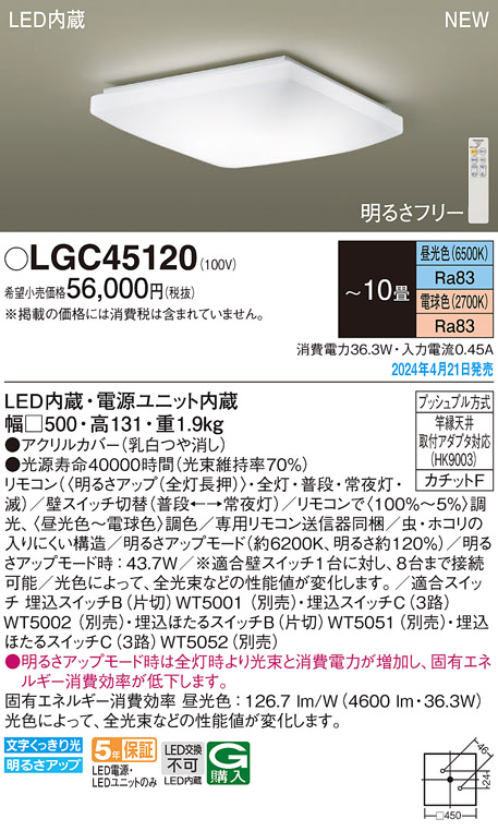 LGC45120