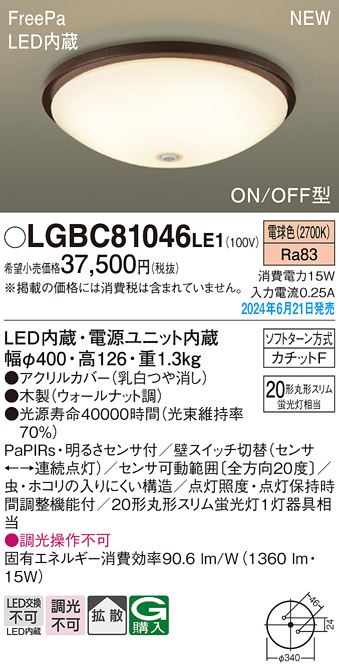 LGBC81046LE1