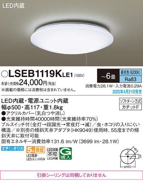 LSEB1119KLE1