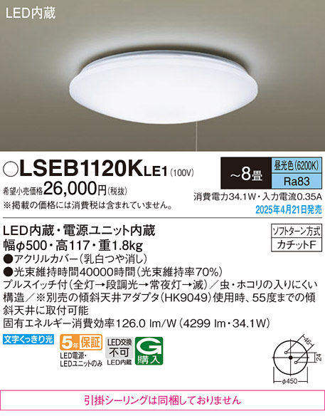 LSEB1120KLE1