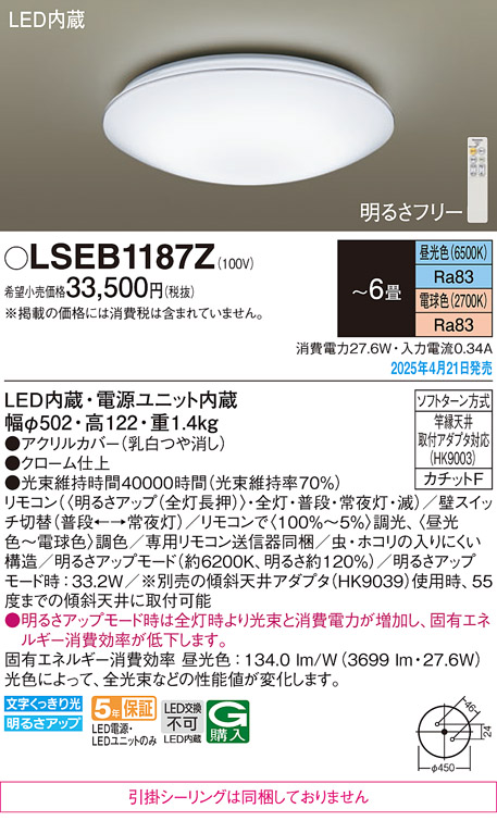 LSEB1187Z