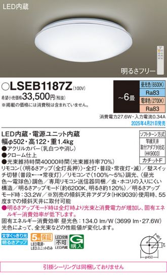 LSEB1187Z