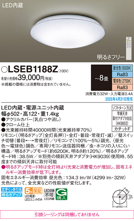 LSEB1188Z