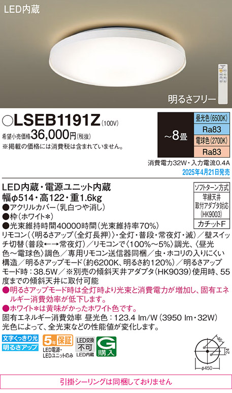 LSEB1191Z