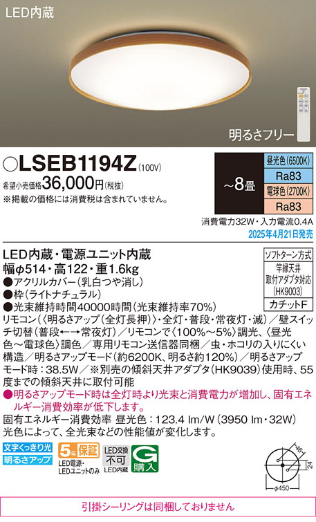 LSEB1194Z